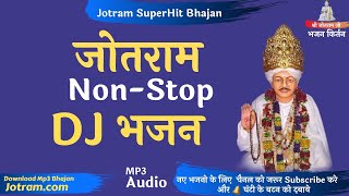 DJ Remix Jotram Baba Bhajan जोतराम बाबा के रीमिक्स भजन