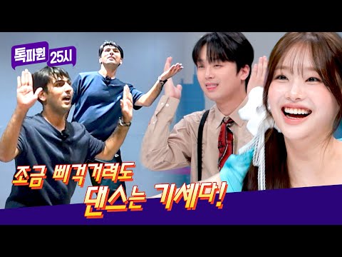 빠져든다😍 스튜디오를 들썩이게 만든💨 발리우드 댄스🕺 | 톡파원 25시 217회 | JTBC 260713 방송