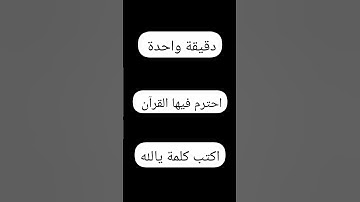 ما تيسر من سورة الملك بصوت القارئ الشيخ سعد الغامدي#القرآن_الكريم #راحة_نفسية #اطمئن #رمضان