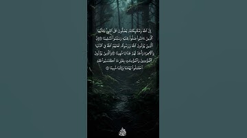 سوره الاحزاب الشيخ ماهر المعيقلي