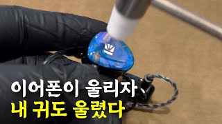 이 가격에 베릴륨+골전도? 차이파이의 반칙 IEM – KB02