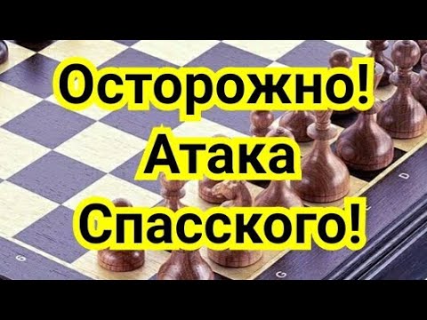 1)  Осторожно!   Атака Спасского!  Спасский-Геллер.1-0. Четвертьфинальный матч, 1968г. Шахматы