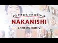 中西製作所 会社紹介ムービー の動画、YouTube動画。