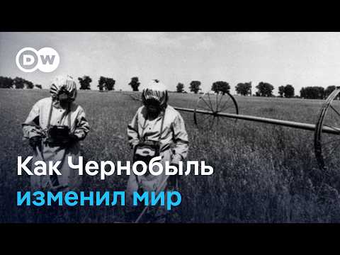 Чернобыль: 36 часов без правды - и последствия для всего мира