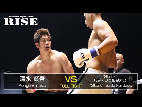清水賢吾 vs バダ・フェルダオス／Kengo Shimizu vs “Sterk”Bada Ferdaos｜2018.6.17【OFFICIAL】