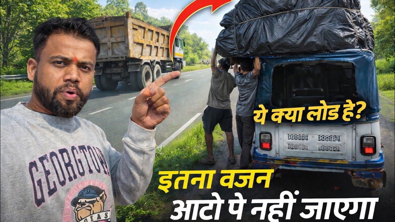 Dumper Truck का टायर ऑटो पर लोड किया || Real Auto Driver Life 