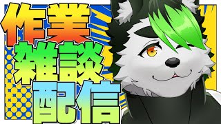 【雑談作業配信】来週のスケジュール表を作っていくよ！！いつものあれ！！【こうの人】