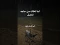 مقطع جميل للشيخ محمد متولي الشعراوي لما تكون خايف من حاجه تحصل تقول اي مقطع جميل للشيخ محمد متولي الشعراوي لما تكون خايف من حاجه تحصل تقول اي
