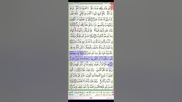 سورة النور مكتوبة ياسر الدوسري براوية حفص عن عاصم Surah Al Nour Yasser Al Dosari