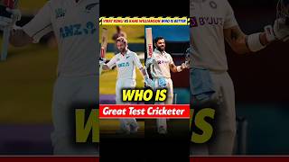 Who is Great Test Cricketer?🤔 Virat Kohli Or Kane Williamson #shorts #cricket #indvsafg #indvssriA