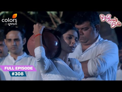 Kinjal Fights for Father Mohan's Final Rites | Dikri Vahalno Dariyo | Full Ep. 308