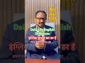 Daily life situations may English kaise Bole? अब English में बात करना हुआ आसान । Rohit Odichar Sir