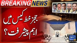Big Update on Islamabad High Court 6 Judges Letter Case | Breaking News !!