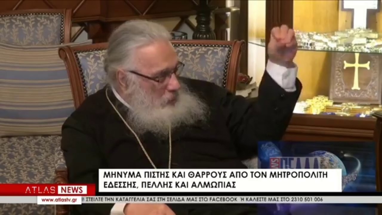 Ρεπορτάζ για τον Μητροπολίτη Εδεσσης Ιωήλ