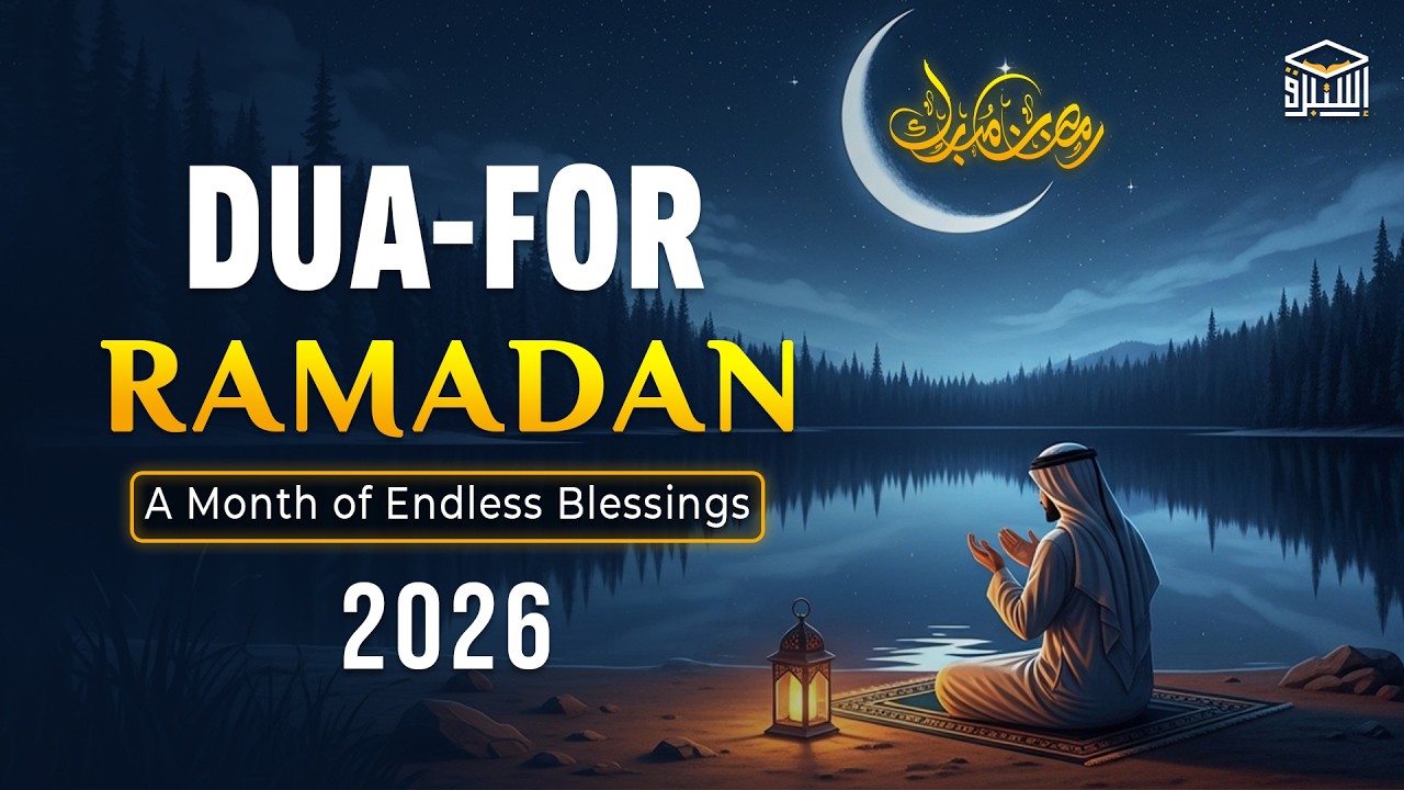 RAMADAN DUA FOR MIRACLES 2026 ✨ | Open Every Closed Door | Alaa Aqel | Istabraq TV