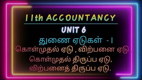 11th accountancy unit 6/ துணை ஏடுகள் 1 /@royalcommerce
