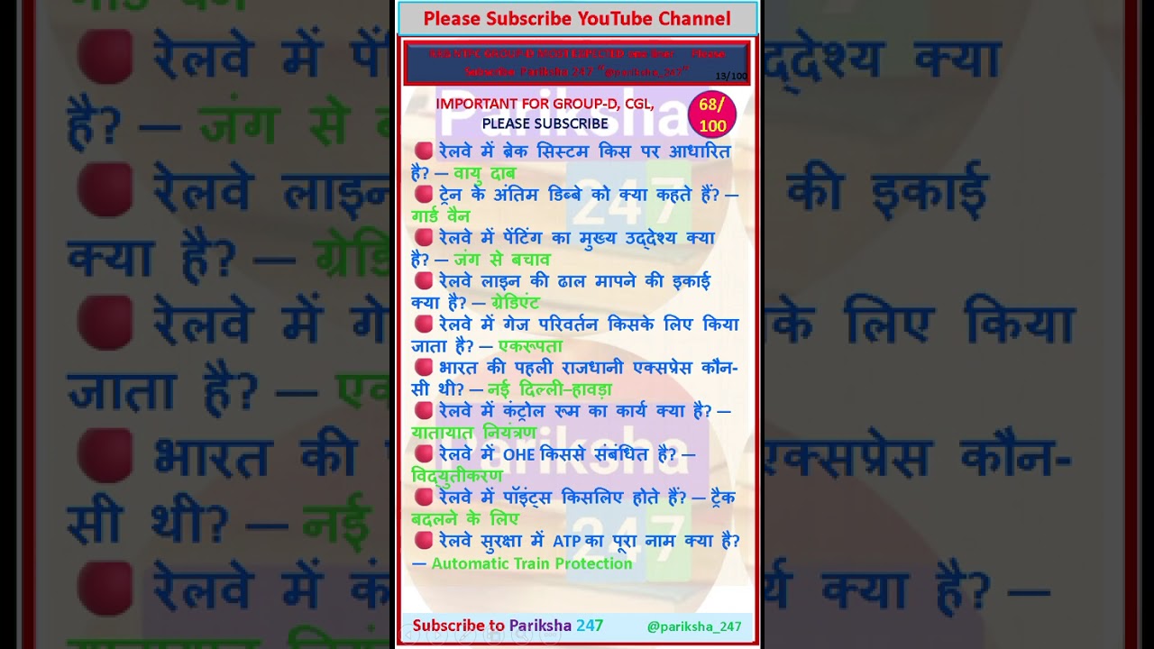 RRB NTPC GROUP-D MOST EXPECTED SPECIAL 68 