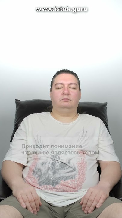 Ведич: «Неподвижность тела – первый шаг к состоянию медитации. Не ...