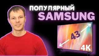 Обзор телевизора Samsung UE43AU7170U || Smart TV || 4K