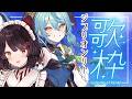 【コラボ歌枠】ジブリ楽曲オンリー歌枠！【戌亥とこ/珠乃井ナナ/にじさんじ】