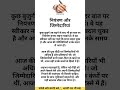 नियंत्रण और जिम्मेदारियां #Motivation #LifeFacts #trending #SocietyReality #HindiReels #ViralVideo