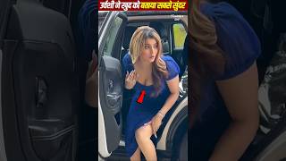 Famous Urvashi calls herself the most beautiful #urvashirautela #bollywood #shortvideo Net Worth