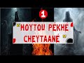 Moytou pekhe cheytane par oustaz alioune fall p1