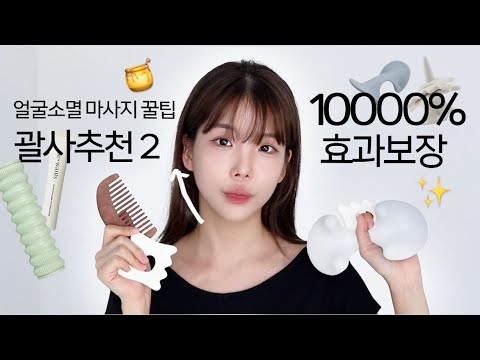 경락에 1000만원 쓴 사람의 괄사추천 2탄 (ft.갓성비)