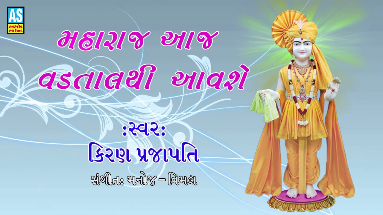 Maharaj Aaj Vadtal Thi Aavshe   Swaminarayan Kirtan  Super Hit Gujarati Bhajan  Ashok Sound