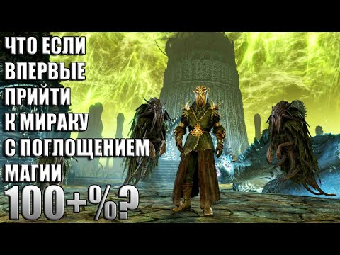 Video: Menipu Untuk Skyrim