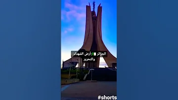 ألقاب الدول العربية Shorts المغرب الجزائر العراق مصر السعودية لبنان تونس 