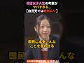 この女子大生、政治家になってくれ!!