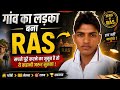 || Harphool fagna RAS || || real motivation story || #motivation #kalyangurukulshahpura #study