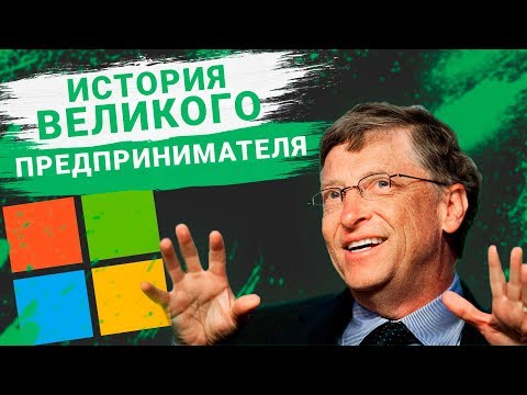 Видео: Билл Хаас Чистая стоимость