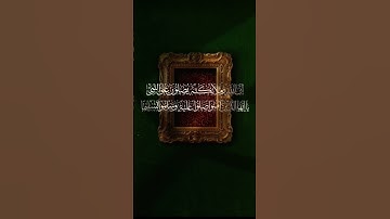 اكتب شيء تؤجر عليه #راحة_نفسية #تلاوة_خاشعة #اكسبلور #لايك #القرآن_الكريم #محمد_اللحيدان