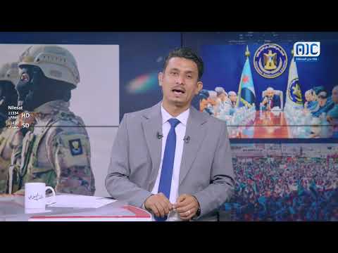 #مقدمة_المشهد_الجنوبي | كما نريد، لا كما تتوهمون