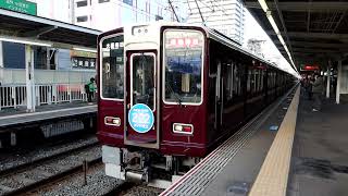 阪急8000系8001F(ダイヤ改正HM付)　通勤特急 大阪梅田行き　塚口駅2号線発車　2025年2月25日撮影