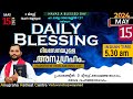 Daily blessing 2024 may 15frmathew vayalamannil cst