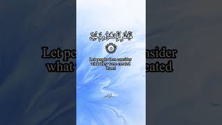 At-Tariq (The Nightcommer) Chapter 86 | Part 1 of 2 Verse 1-7 | Mishary Rashid Alafasy