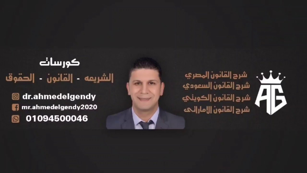 مبدا عدم مسئولية الدولة عن اعمال السلطة التشريعية / القضاء الاداري ثالثة حقوق