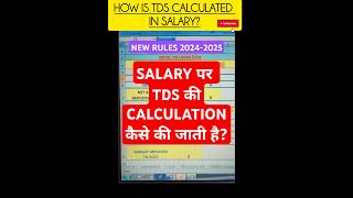 😨How Tds Calculated in SALARY? #excelformula #excel #tds #basic #commerce #formula #gst #how #tcs