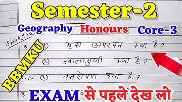 BBMKU Semester-2 Exam से पहले देख लो। Geography Honours core-3 v.v.i Question ||