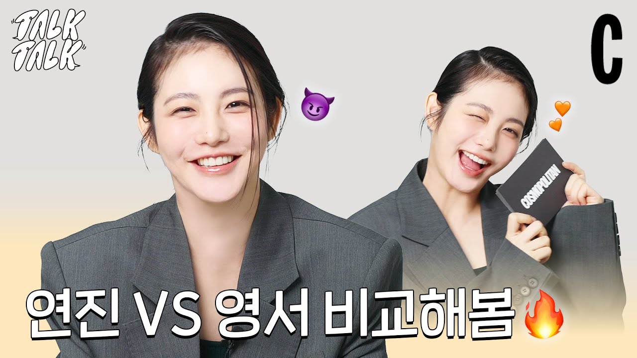 연기가 맵다고요? 이 영상이 쿨피스고 달걀찜임ㅣ신예은ㅣ코스모톡톡