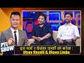 Utsav Rasaili & Biswa Limbu in PYL Show | 02 May 2021 | Yoho Television HD