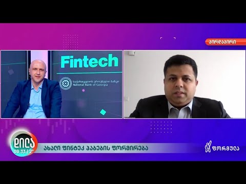 #FinTech Powered by Bloomberg | მეოთხე გადაცემა