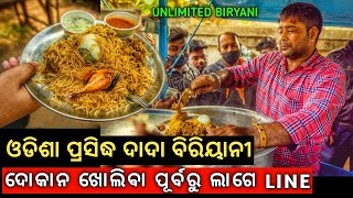 BEST BIRIYANI IN BHUBANESWAR | KOLKATA STYLE BIRIYANI IN BHUBANESWAR | STREET FOOD IN BHUBANESWAR |