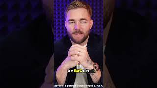 Блогеры vs Эксперты: Как Разделить и Заработать? #shorts