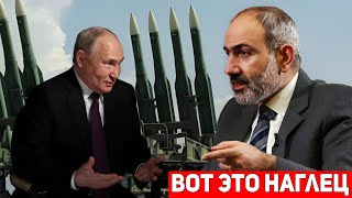 ⚡СРОЧНО: Пашинян обвинил Россию в отключении ПВО Армении во время Карабахской войны!