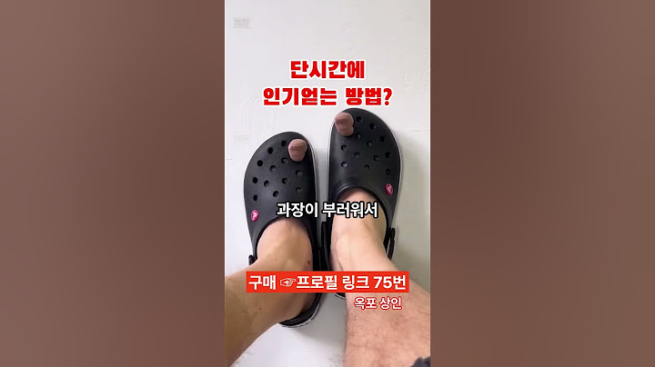 [75번]  인기 얻는 방법? 인싸 되는방법 공개! #인기급상승 #인기급상승동영상 #꿀템 #쿠팡꿀템 #쿠팡추천템