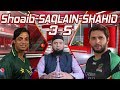 How Shahid Afridi and  Shoaib Akhtar became legend of cricket ? Saqlain Mushtaq show